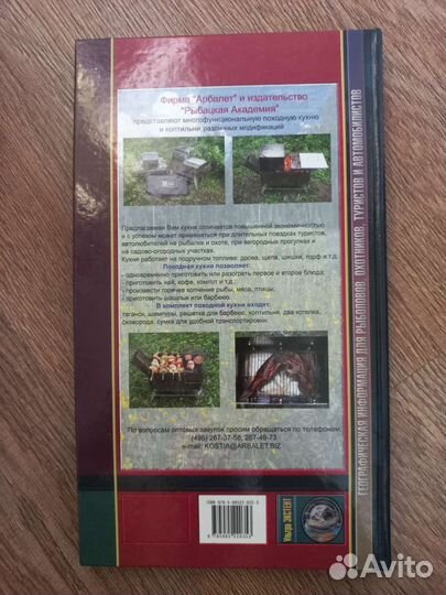 Атлас Московской области