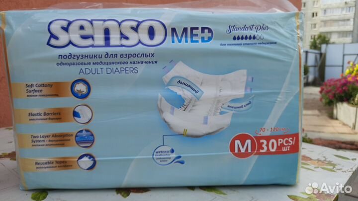 Памперсы для взрослых