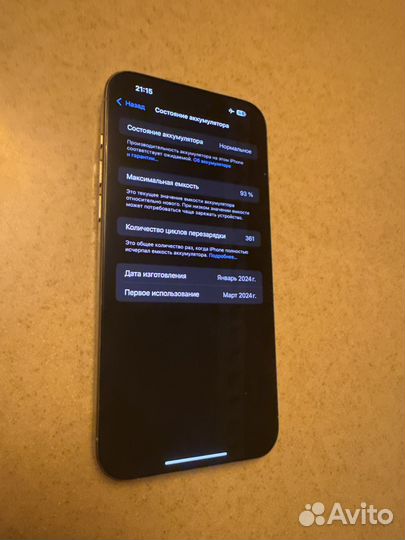 iPhone 15 Pro Max, 256 ГБ