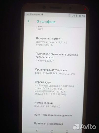 Мобильные телефоны бу honor 7 S