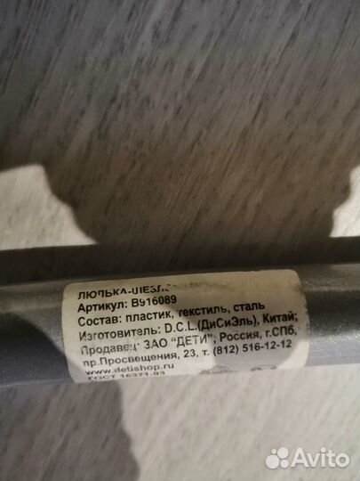 Шезлонг люлька