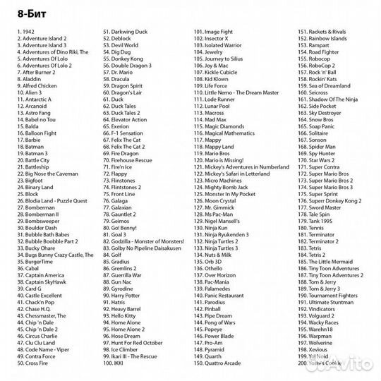 Игровая приставка Magistr Titan 2 8/16 bit 400 игр