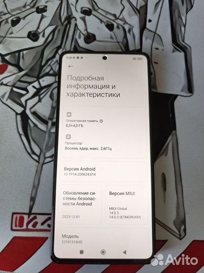 Xiaomi Redmi Note 12 Pro+, 8/256 ГБ