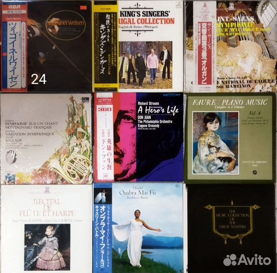 Виниловые пластинки Классика