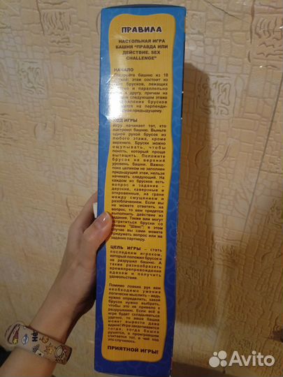 Настольная игра Дженга 18+