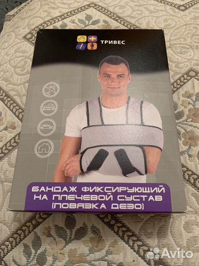 Бандаж для плеч