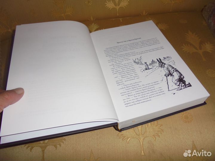 Дж. Харрис Сказки дядюшки Римуса Библ мир литер