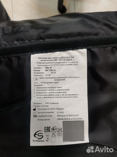 Термоодеяло бу