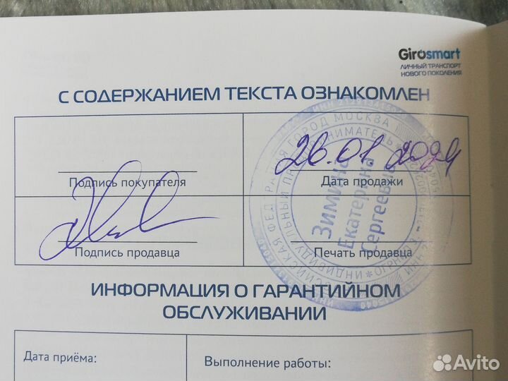 Гироскутер новый