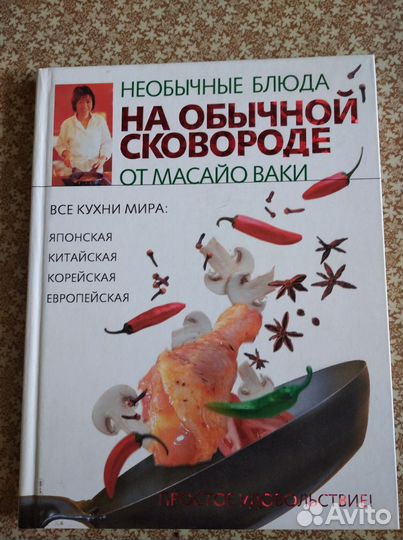 Книга рецептов