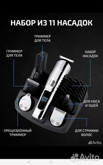 Триммер Dykemann новый, в упаковке