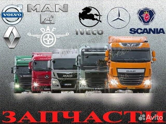 Ремонт грузовых автомобилей и полуприцепов