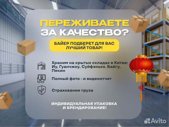 Карго доставка товаров из Китая от 100 кг