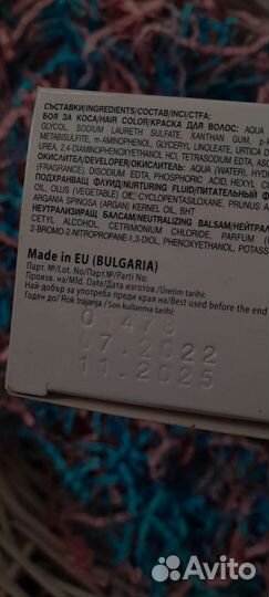 Краска для волос чёрная. Люкс