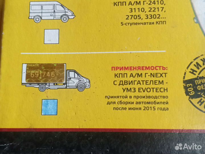 Ремкомплект кпп газель некст