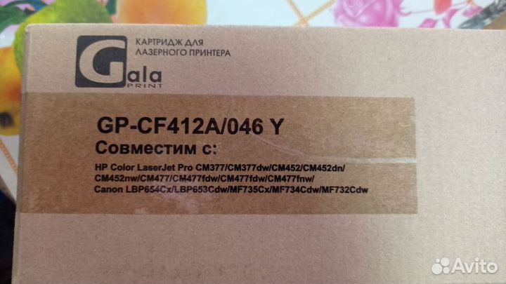 Принтер gala pint p-cf412a/046 y