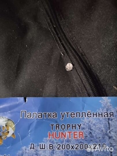 Зимняя палатка cube