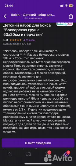 Боксерская груша детская