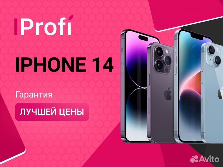 iPhone 14 Plus, 256 ГБ