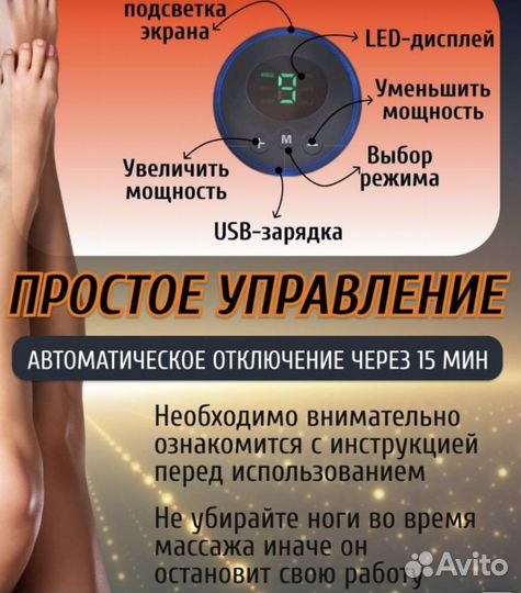 Массажер для ног