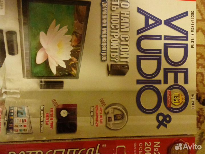 Журналы про аудио и видеотехнику