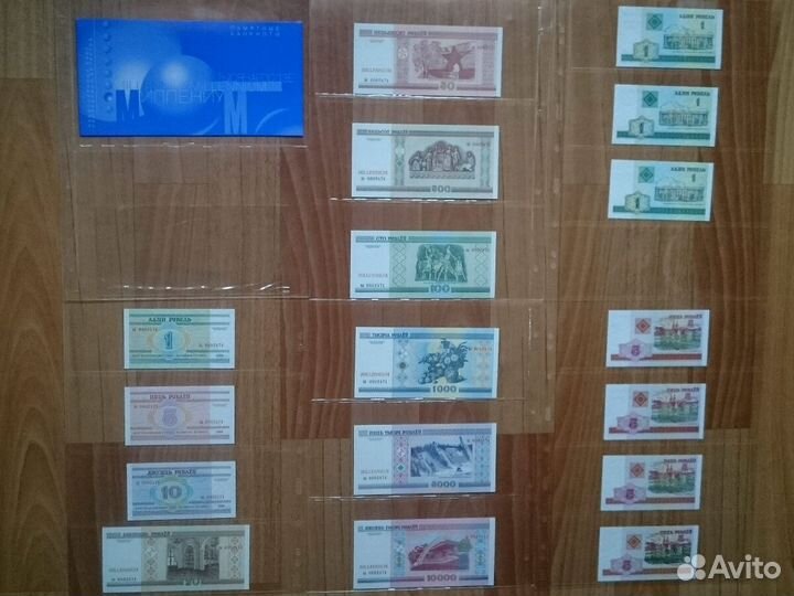 Беларусь (Белоруссия).Полная коллекция банкнот UNC
