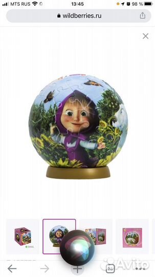 Пазл - шар (2 шт.)