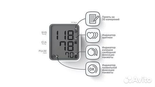 Тонометр omron M1 Basic