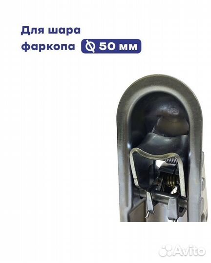 Сцепной замок (сцепная головка ) 40, 50, 60 мм