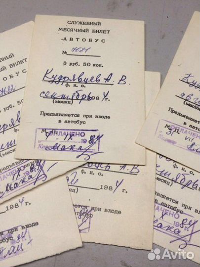 Билет советский служебный месячный 1984