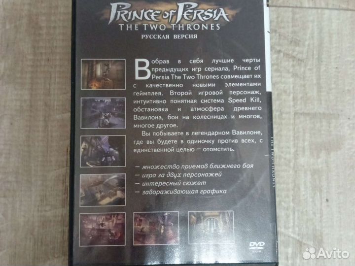 Prince of Persia the two thrones ps2