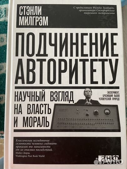 Книги по психологии