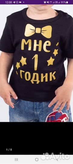 Футболка для мальчика мне 1годик