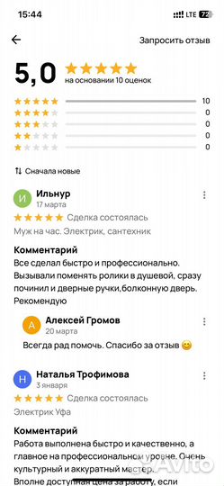 Электрик. Сантехник. Без посредников