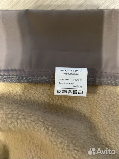 Комбинезон демисезонный на флисе