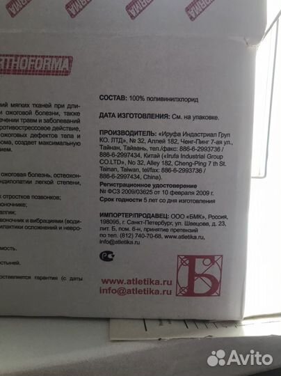 Матрас противопрллежневый