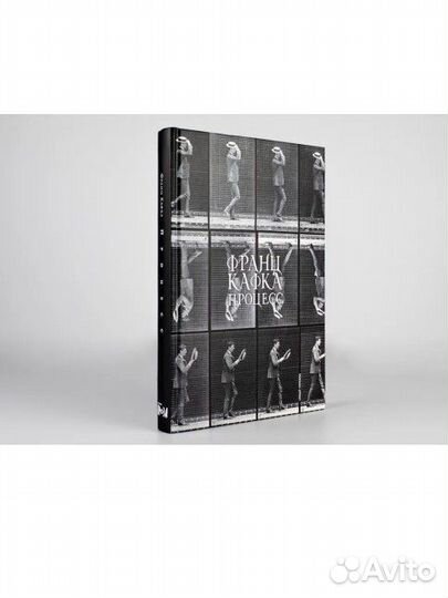 Книга Франц Кафка Процесс