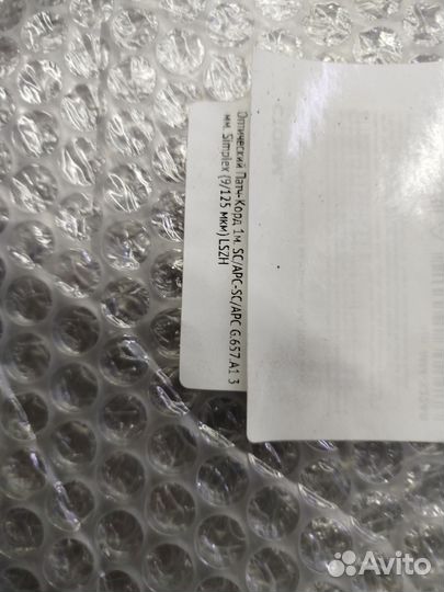 Оптический Патч-Корд 1 м. SC/APC-SC/арс