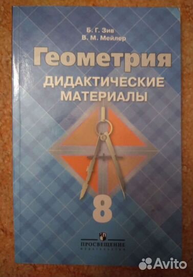 Сборник задач по геометрии