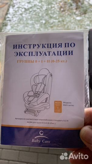 Детское автомобилтное кресло baby care 0-25 kg