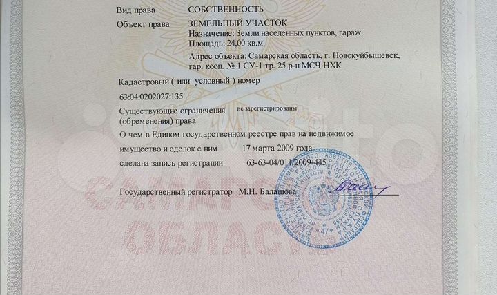 Гараж, 23 м²