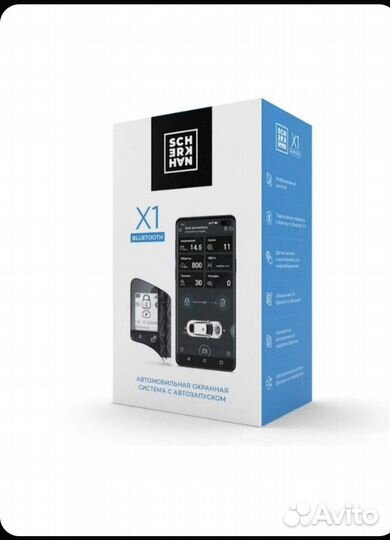 Сигнализация sher khan x1