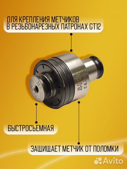 Резьбонарезная втулка GT12-M3 JIS d 4,0*3,2