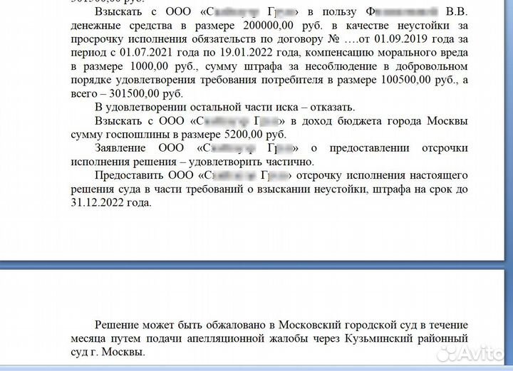 Взыскание и списание долгов. Адвокат по списанию