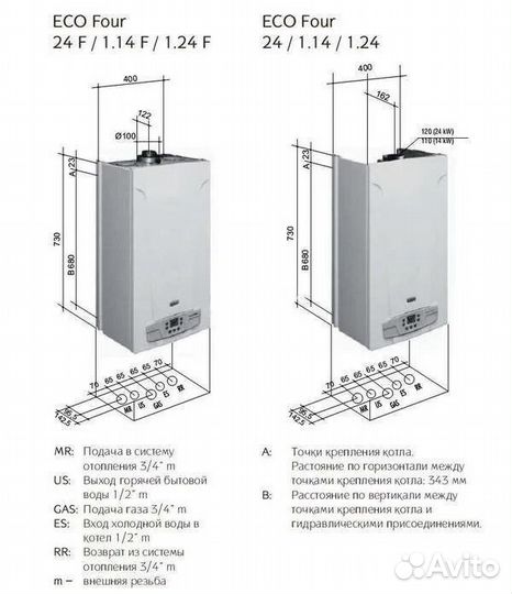 Газовый котел baxi eco four 24 f