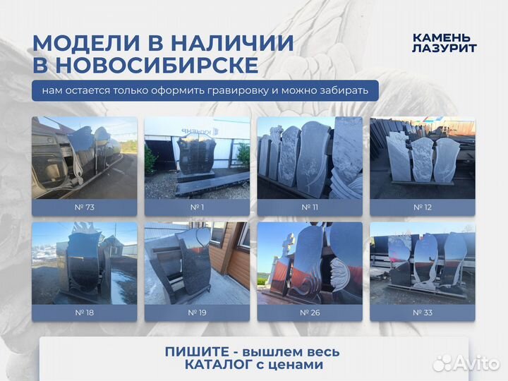 Памятники (готовые)