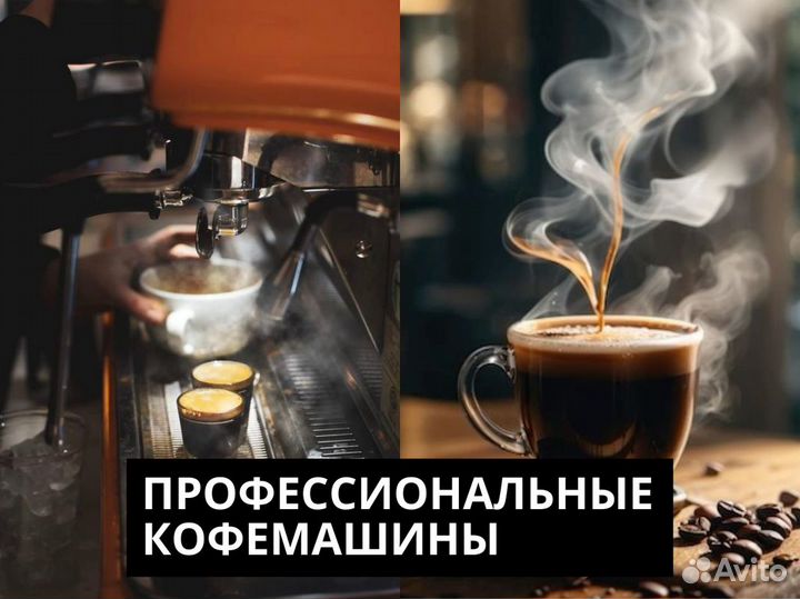 Кофемашина Sanremo