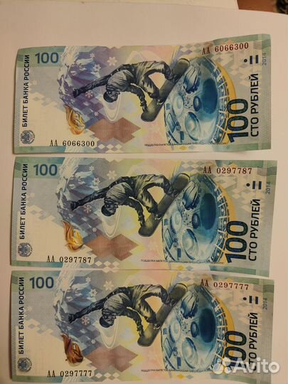 Купюры с красивыми номерами 100 рубл