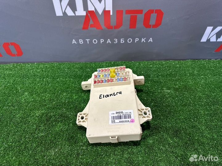 Блок предохранителей салонный Hyundai Elantra 4 Hd