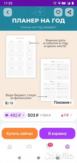 Ежедневник, на год